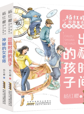 杨红樱校园童话童年女神蜜儿全套