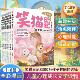 2026笑猫日记漫画版 15岁小学心灵成长绘本漫画书三四五六年级小学生阅读课外书籍儿童文学读物 故事书7 全套6册 杨红樱校园童话经典