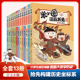米小圈漫画历史故事书全套13册北猫新书西汉建立楚汉之争战国风云纷争秦统天下6 15岁上学记一二三四五六年级小学生阅读课外书籍