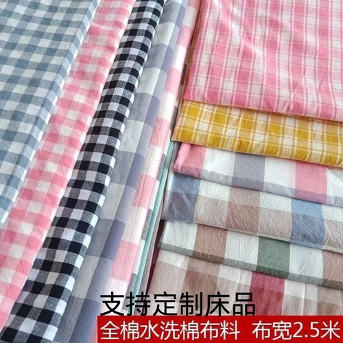 纯棉色织水洗高档定做床单