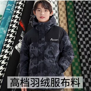 棉服布料面料高档羽绒服专用面料防水派克服棉裤夹克马甲服装布料