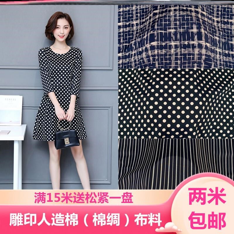夏季高档雕印绵绸睡衣面料夏季人造棉服装家居服短袖短裤棉绸布料