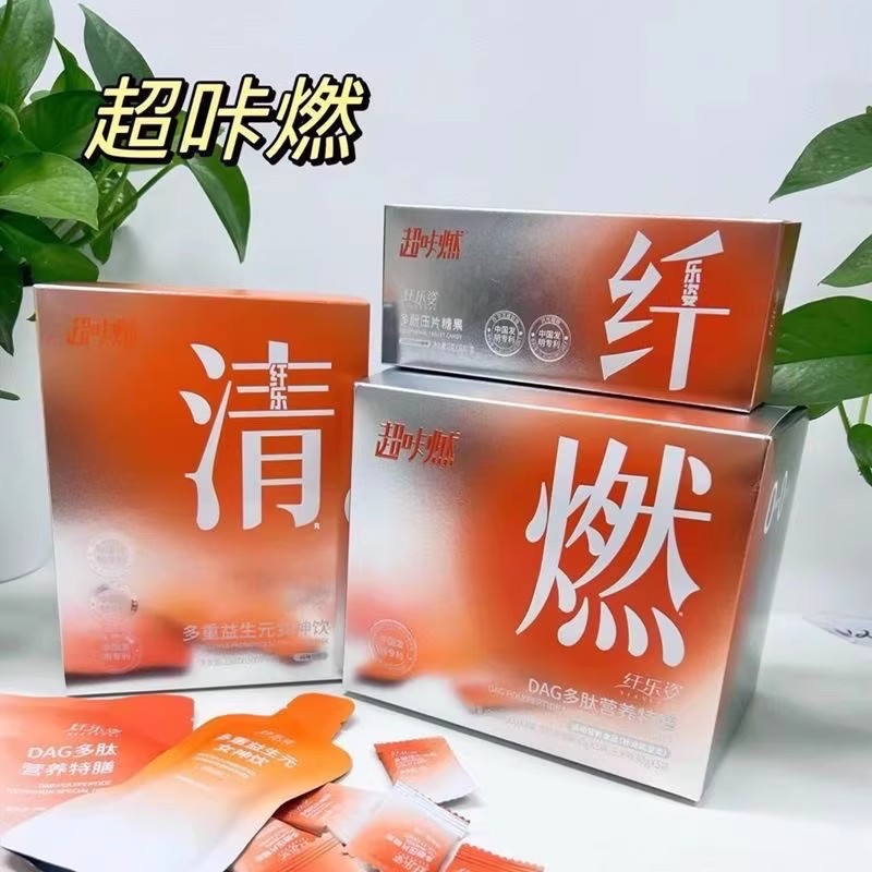 纤乐姿超咔燃益生元女神饮多酚硬型压片糖果多肽营养特膳爆款正品