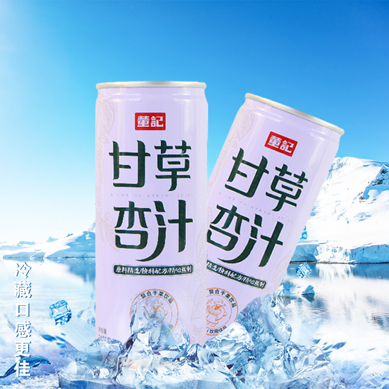 董记甘草杏汁15罐整箱杏皮水甘草杏果汁果味饮料宁夏特产