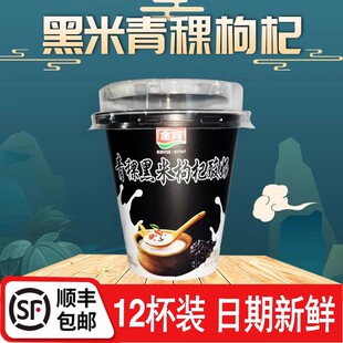 金河青稞黑米枸杞酸奶12杯装寻味西夏发酵枸杞老酸奶宁夏特产