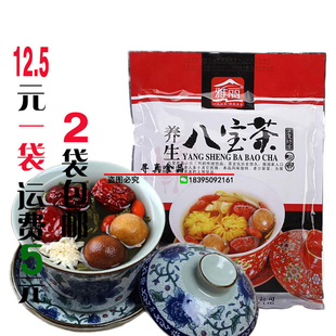 宁夏八宝养生茶400g宁夏盖碗茶枸杞菊花桂圆红枣茶雅丽养生八宝茶