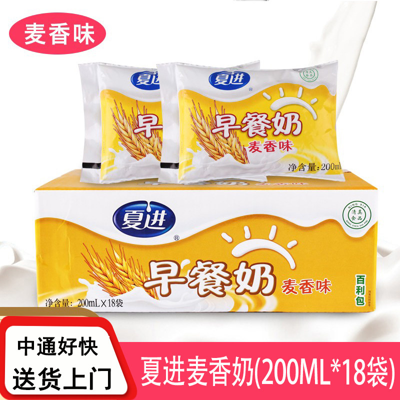 夏进麦香早餐奶18袋装吴忠牛奶