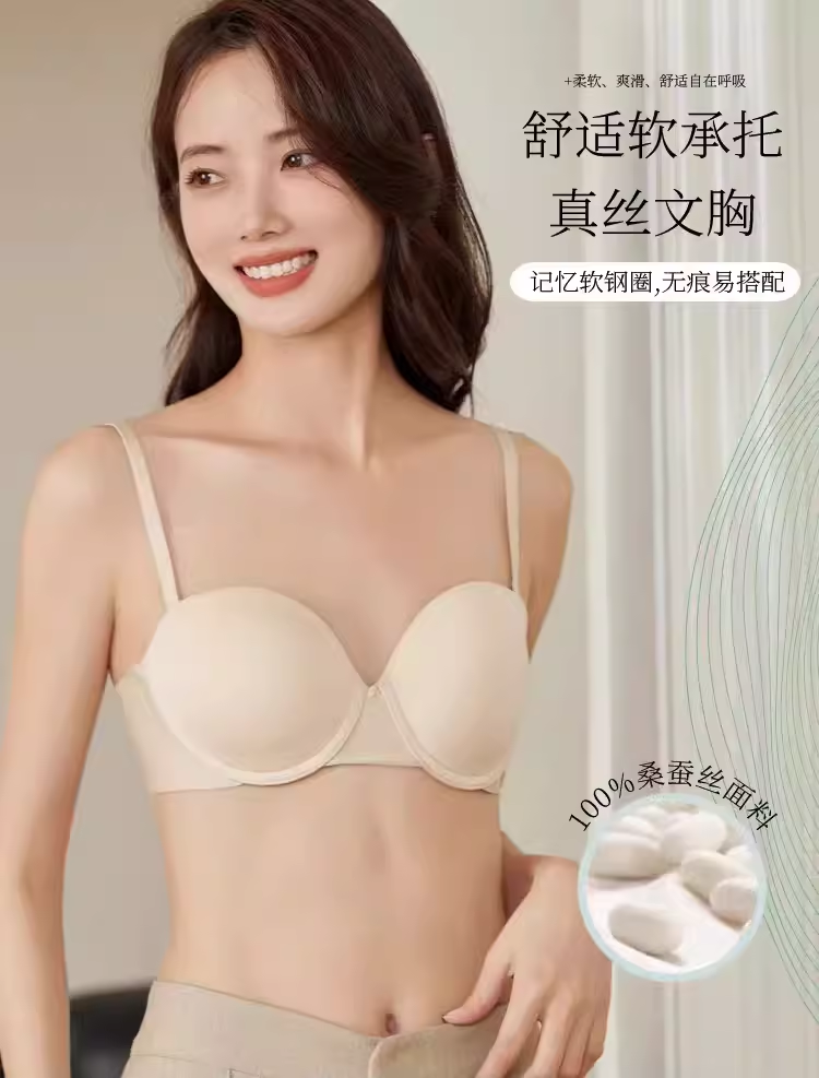无限回购！可机洗 舒适好穿 简约无痕记忆钢圈设计真丝文胸内衣女