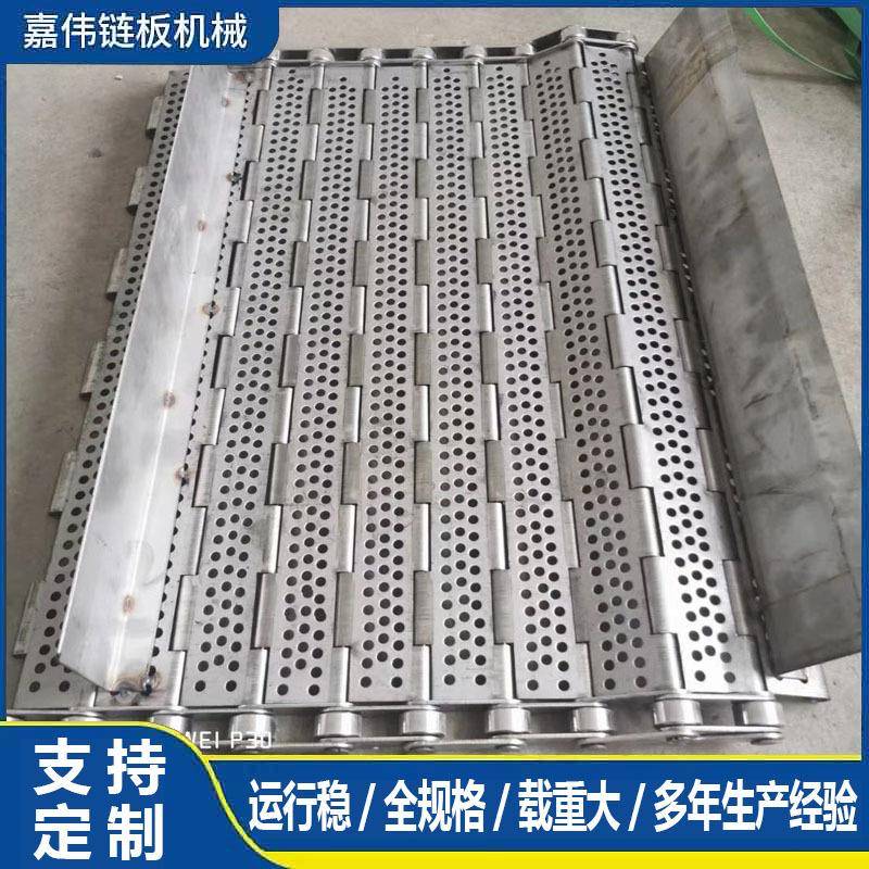 304不锈钢链板 不锈钢冲孔链板输送带 食品高温流水线烘干机链板