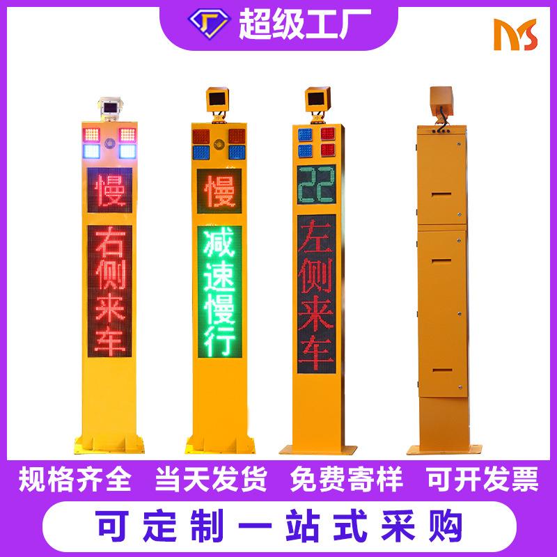 厂家直销铝语音播报弯道预警屏简易款交通哨兵交通路口会车哨兵