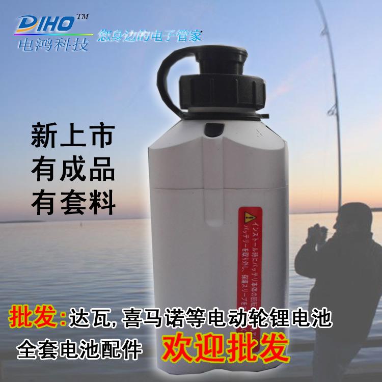 适用DAIWA达瓦喜马诺电动轮电绞轮电池外壳海钓电动渔轮两孔锂电