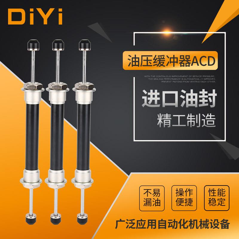 厂家油压缓冲器ACD2030-2 ACD2050-W机械手配件
