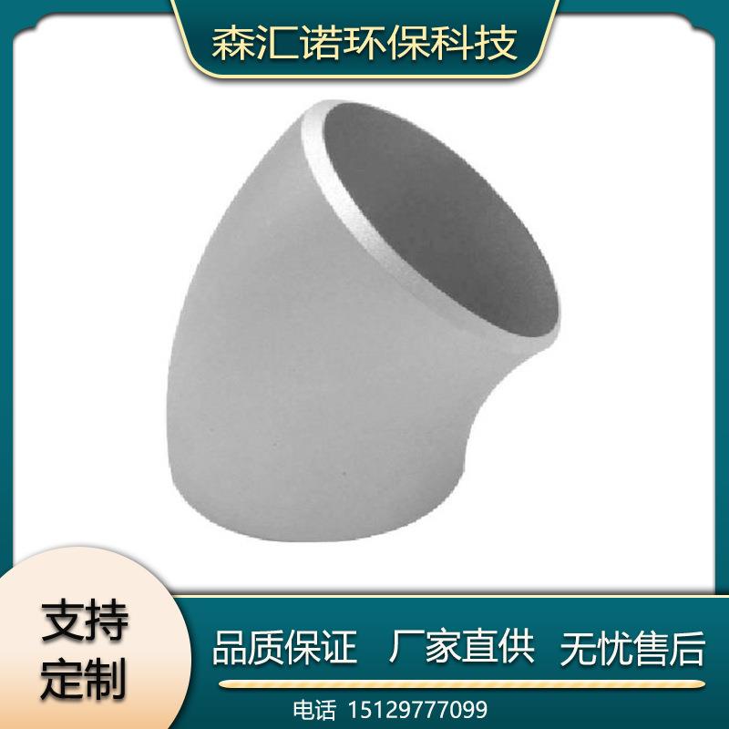 厂家直供 钛弯头 钛管件 钛管道 现货充足TA1 TA2等 量大从优