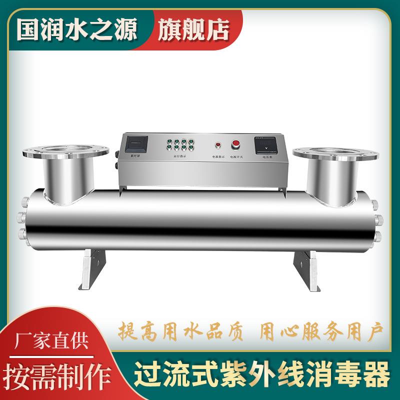紫外线消毒器管道过流式农改水二次供水医院废水杀菌RZ-UV2-LS100