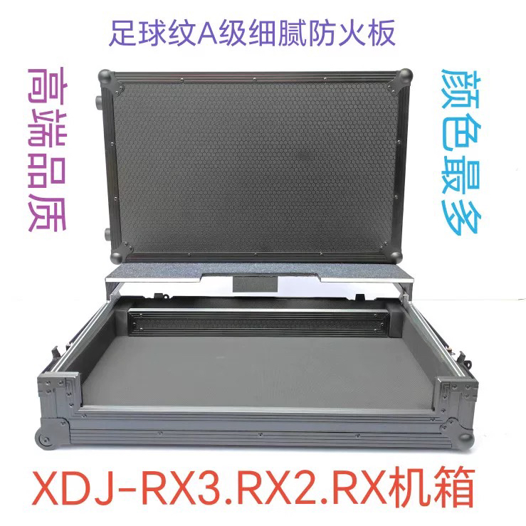 先锋一体机xdj-rx3 RX系列航空箱多种颜色任选打碟机机箱