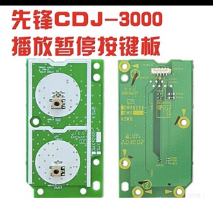 先锋CDJ3000打碟机播放按键主板DWX4268 播放CUE电路板维修配件