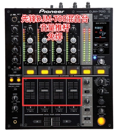 先锋djm-700混音台推子  免焊推 拉杆 打碟机 带电路板 无阻力