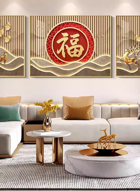 红色喜庆福字三联画中式福禄山水十字绣招财麋鹿钻石画银杏叶贴钻