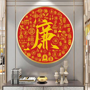新款百廉图钻石画清廉圆形手工点钻十字绣客厅玄关中国风红色满钻