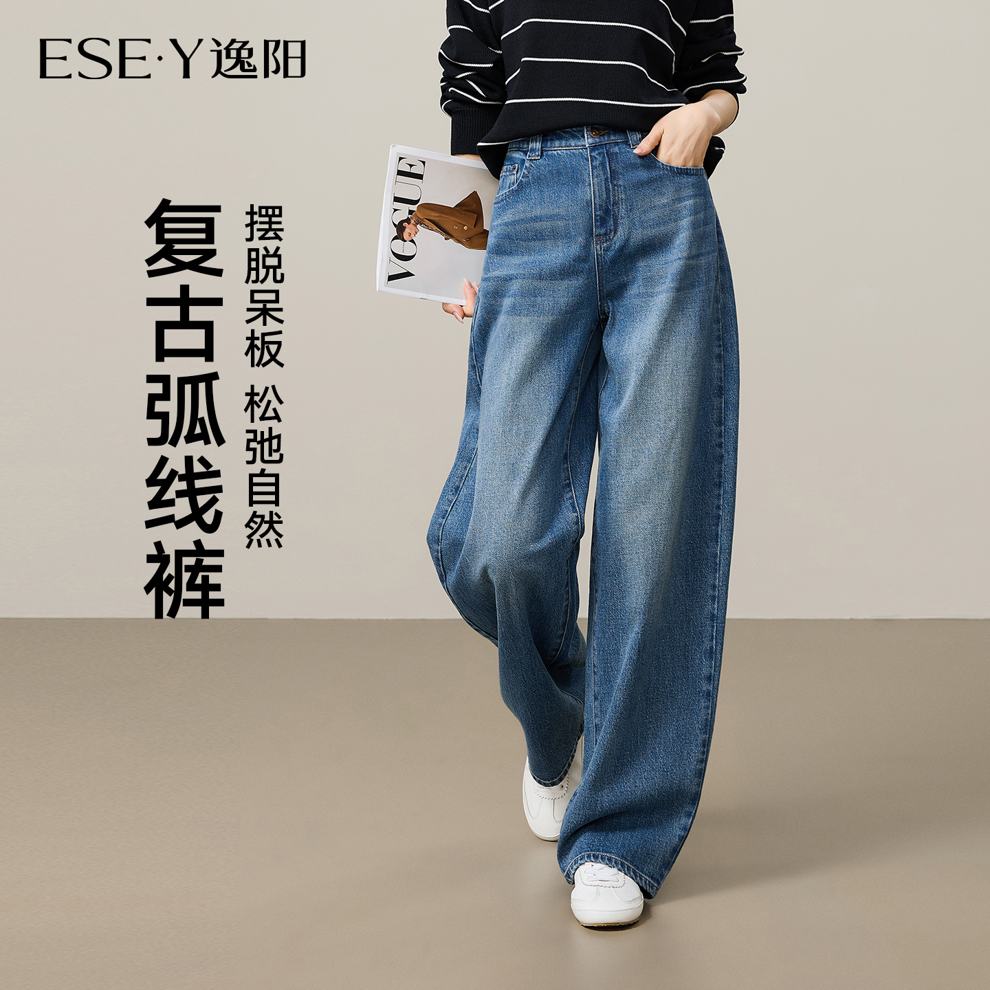 逸阳宽松阔腿遮肉显瘦复古弯刀裤