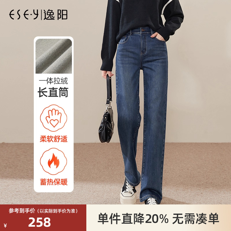 逸阳加绒高腰宽松显瘦长直筒裤