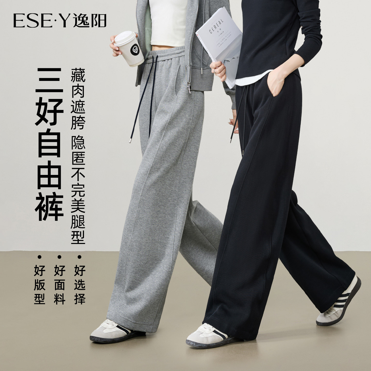 逸阳三好运动裤女2026秋季新款高腰宽松灰色卫裤阔腿休闲香蕉裤子