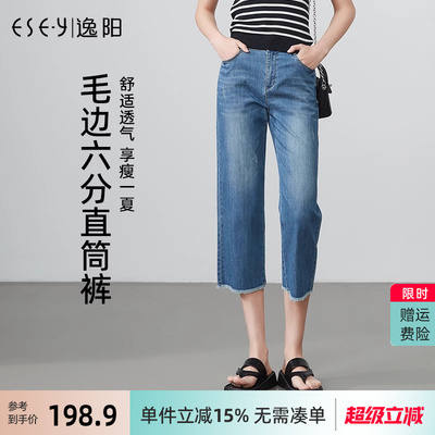 逸阳薄款宽松显瘦凉感六分直筒裤