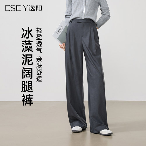 逸阳高腰通勤垂感宽松阔腿西装裤