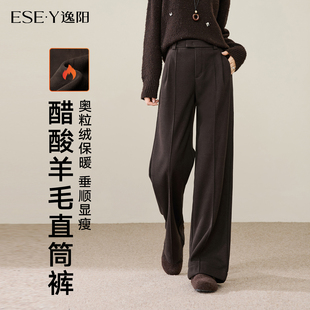 女冬加绒加厚高腰通勤休闲阔腿裤 直筒裤 白色西装 逸阳醋酸羊毛窄版