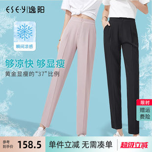 裤 薄款 逸阳西装 女夏季 冰丝垂坠感黑色休闲高腰宽松烟管裤 哈伦西裤