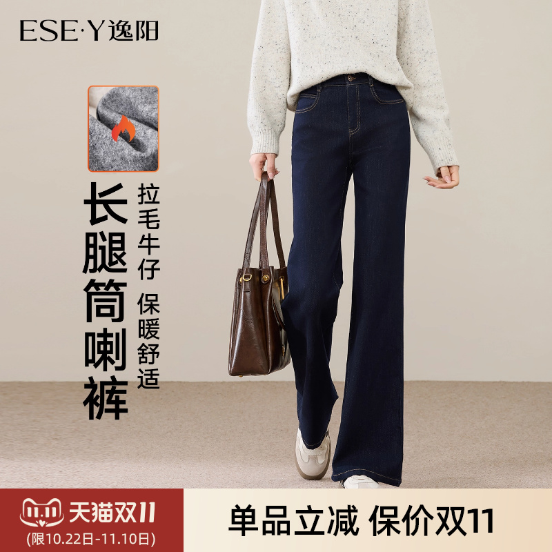 逸阳加绒保暖复古微喇叭牛仔裤女2025年秋冬季新款显瘦筒喇长裤子