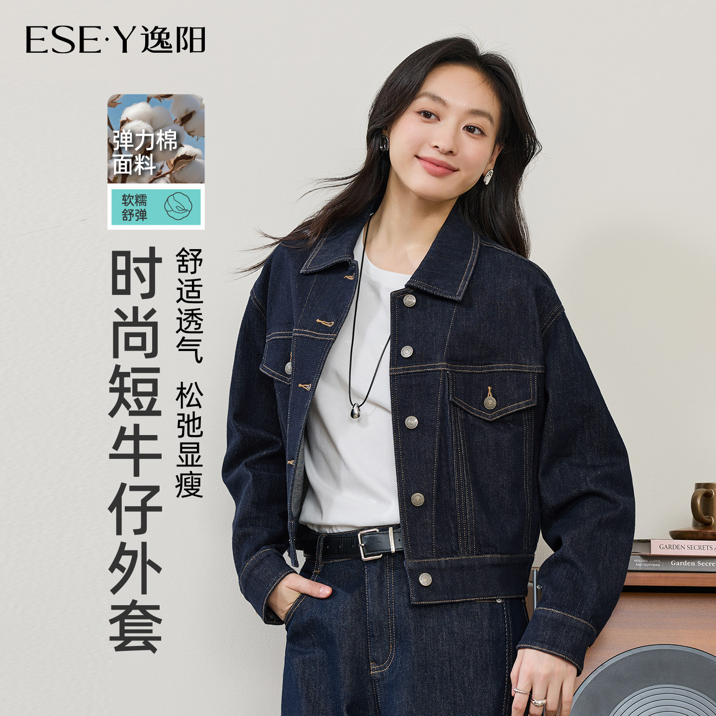 逸阳通勤宽松正肩短款牛仔外套图片