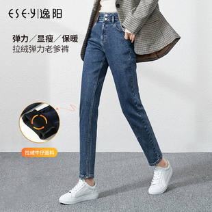 女宽松高腰显瘦烟管萝卜老爹裤 加绒保暖牛仔裤 子 新款 逸阳2025冬季