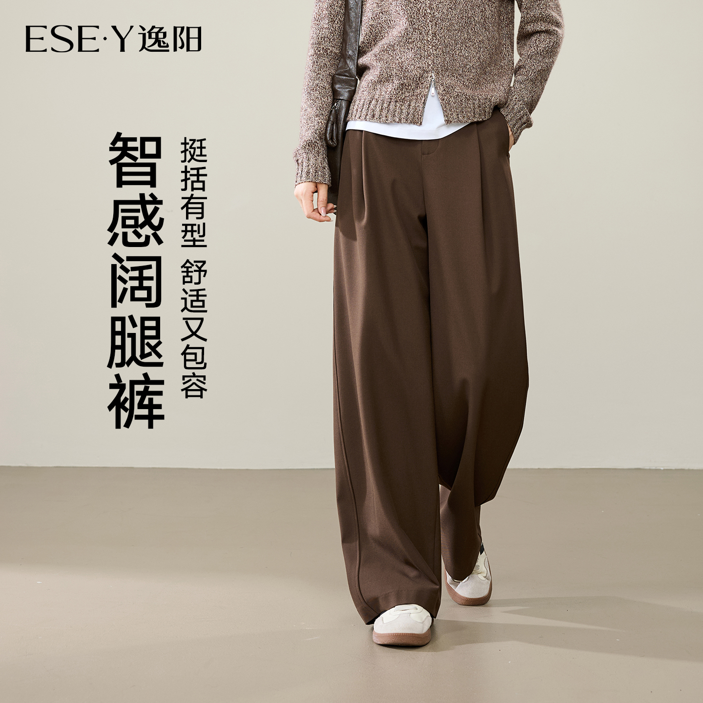逸阳高腰垂感显瘦宽松阔腿西裤