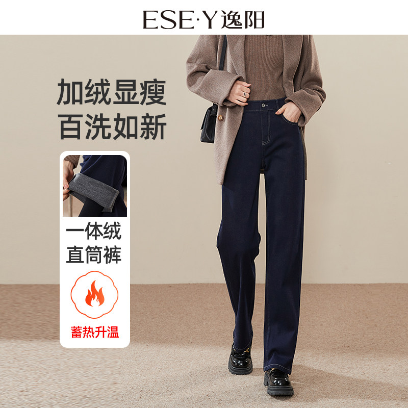 逸阳不易掉色窄版加绒直筒牛仔裤女2025年冬季深色显瘦阔腿长裤子,女装/女士精品,牛仔裤,淘宝优惠券,粉丝福利购,淘宝优惠卷