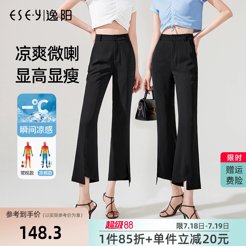逸阳开叉西装裤女2025夏季薄款喇叭黑色宽松高腰显瘦烟管微喇裤子