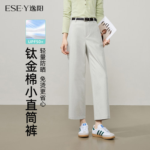 逸阳高腰通勤休闲显瘦九分小直筒