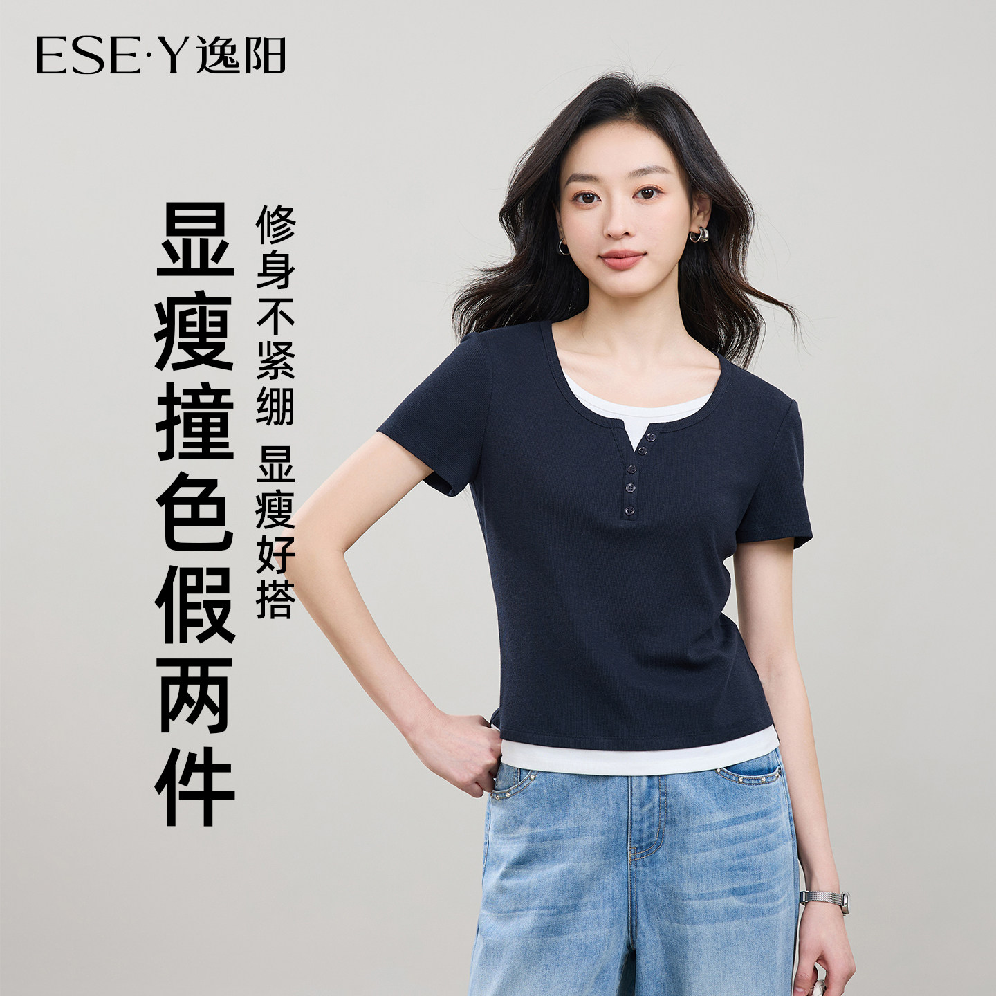 逸阳正肩修身撞色假两件短袖T恤图片