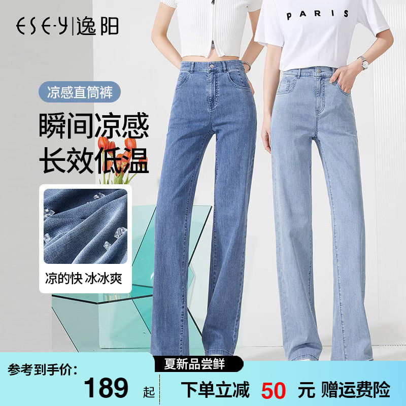 逸阳2023夏季新款牛仔直筒裤女宽松高腰窄版阔腿裤百搭显瘦长裤子