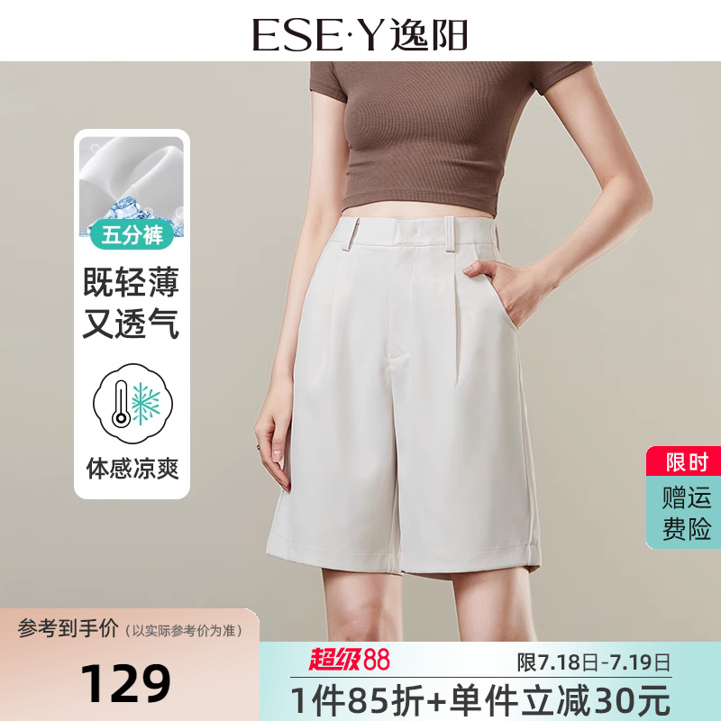 逸阳2025百慕大冰丝西装短裤女夏薄款五分宽松大码显瘦休闲三分裤