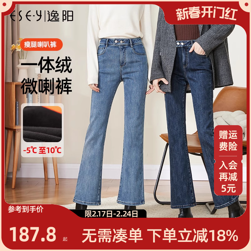 逸阳加绒牛仔裤2023冬季新款大码加厚黑色修身复古微喇休闲女裤子