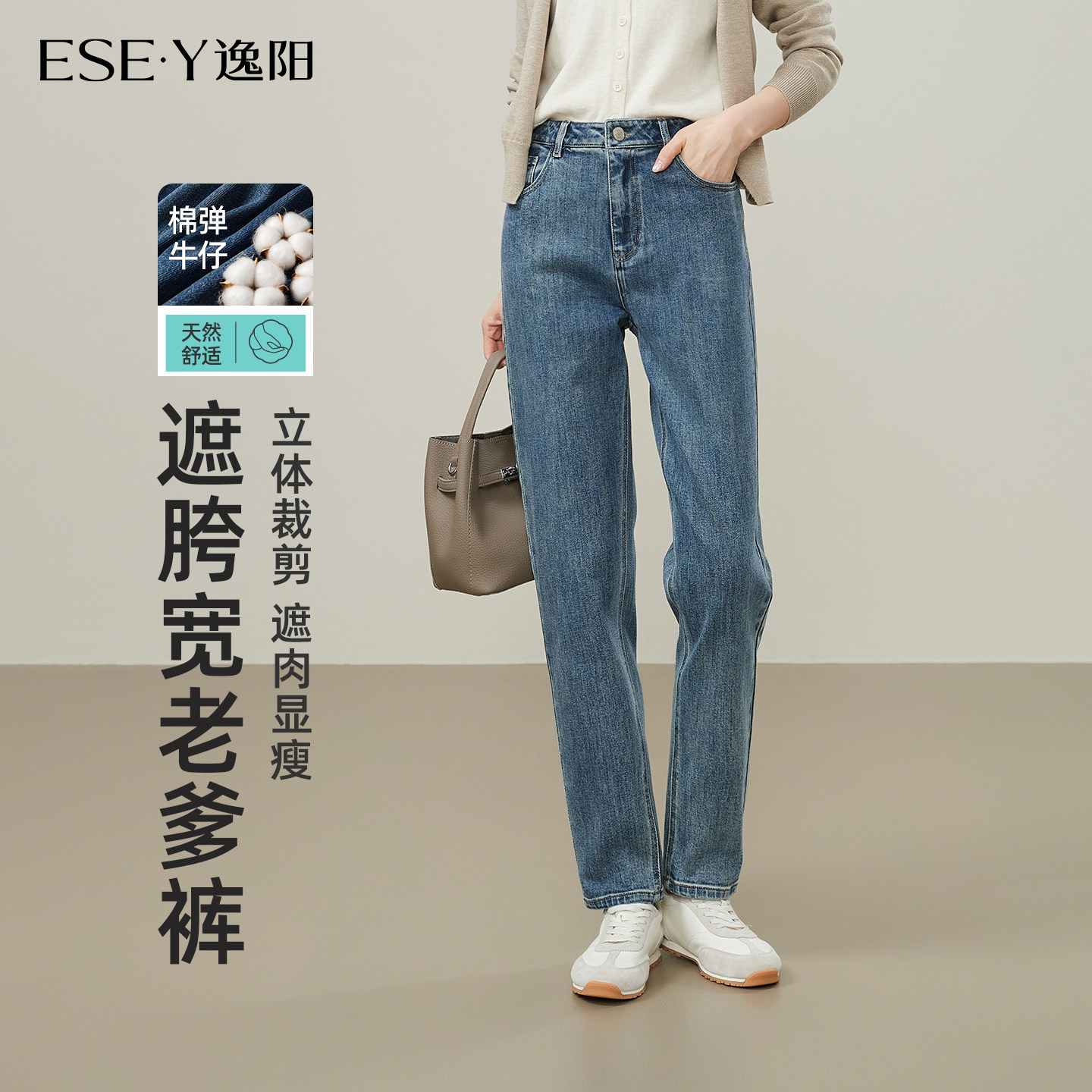 逸阳遮胯显瘦高腰九分小老爹裤图片