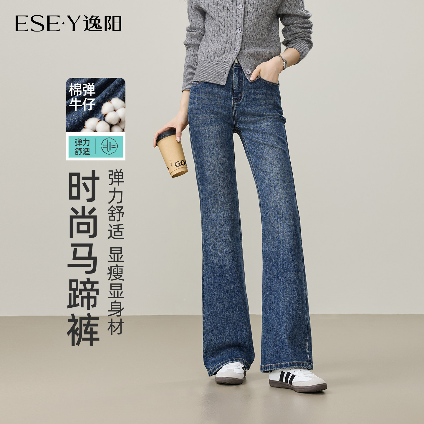逸阳微喇牛仔裤女2026新款秋季修身显瘦弹力高腰蓝色超好看喇叭裤