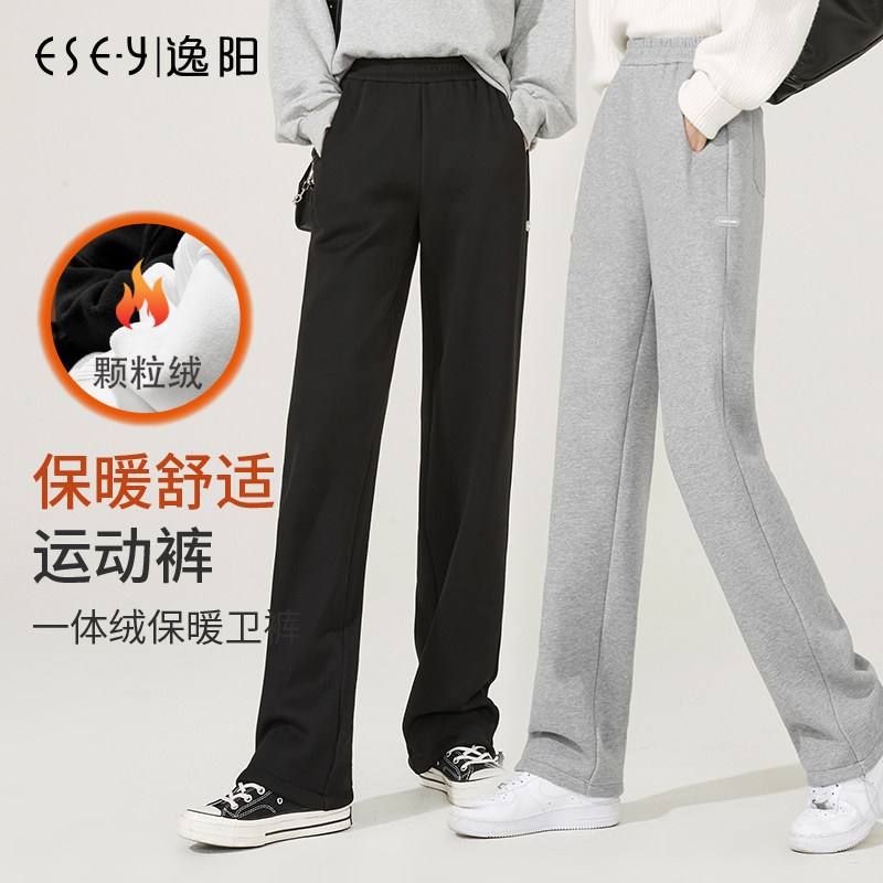 逸阳加厚加绒运动裤女2025冬季新款抽绳卫裤直筒宽松高腰阔腿裤子