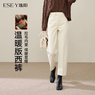 新款 女加厚2025冬季 烟管裤 保暖直筒高腰哈伦版 逸阳毛呢西装 西裤 裤