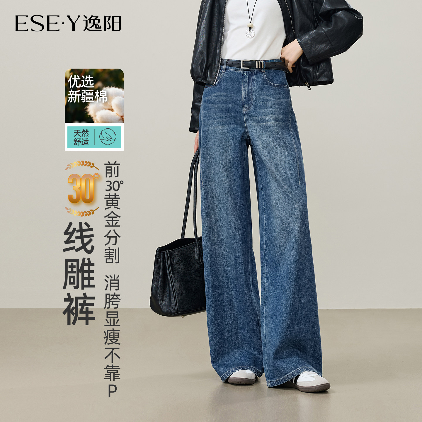 逸阳线雕裤拼接分割显瘦直筒牛仔裤女26年秋新款深蓝宽松阔腿裤子