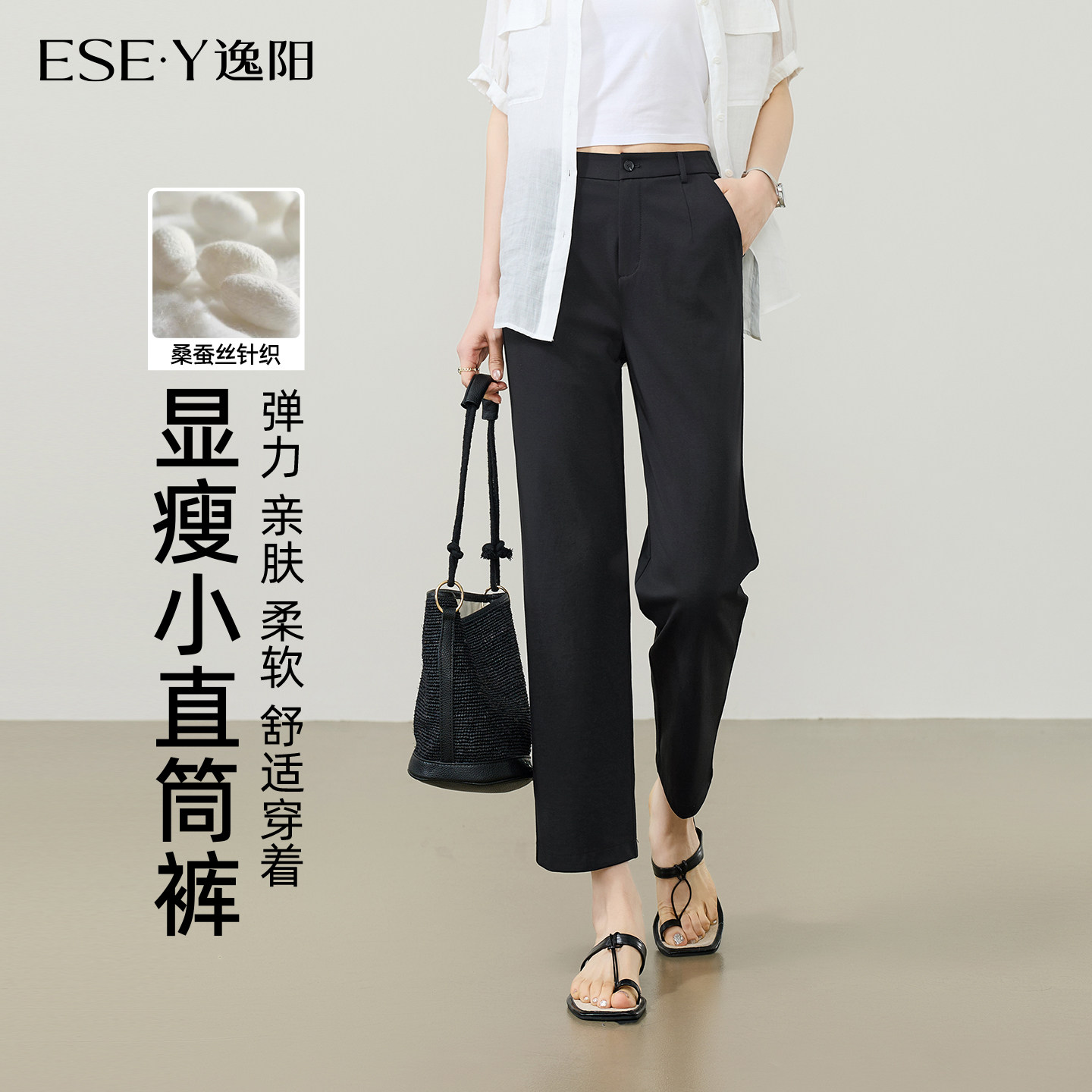 逸阳夏季薄款弹力九分直筒西裤图片