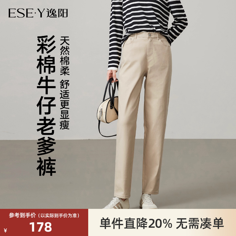 逸阳彩棉牛仔弹力显瘦宽松老爹裤