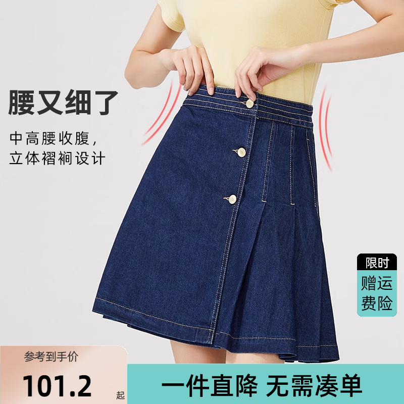 逸阳小码半身裙春季新款牛仔百褶短裙A字高腰显瘦韩版百搭中短裙