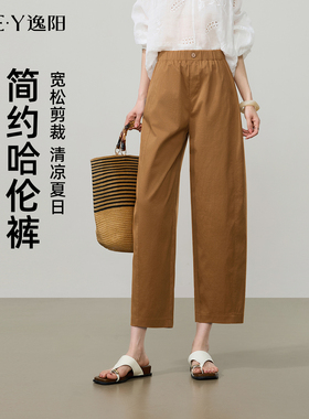 逸阳八分镰刀裤女2026夏新款窄版直筒显瘦小个子桔色哈伦裤休闲裤